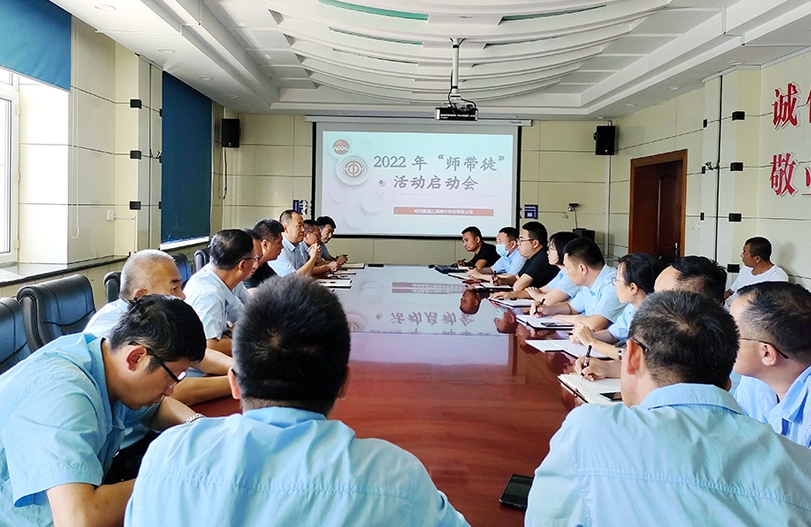 【師帶徒活動】&ldquo;師帶徒促成長 凝聚企業正能量&rdquo;系列報道之三精明水&ldquo;師帶徒&rdquo;活動