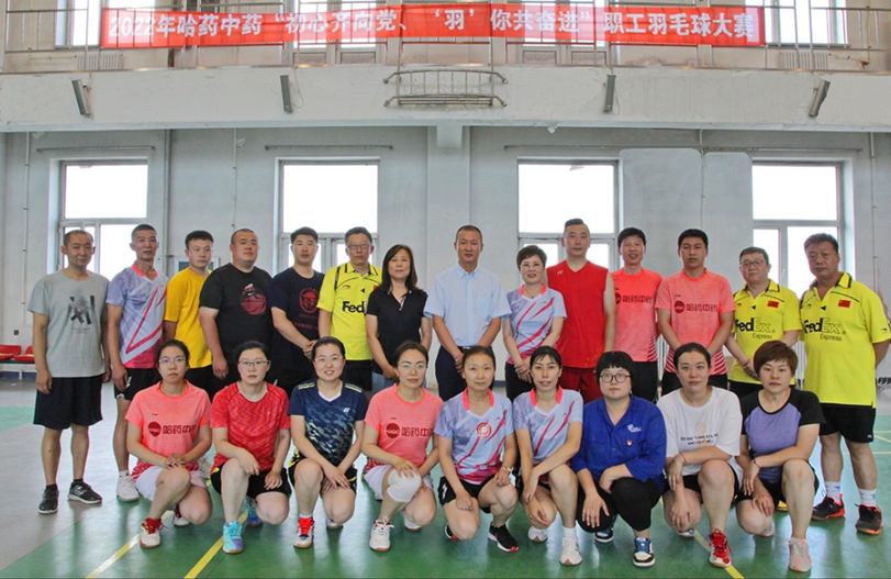 【文體活動】初心齊向黨 &ldquo;羽&rdquo;你共奮進 | 中藥公司舉行2022年職工羽毛球比賽