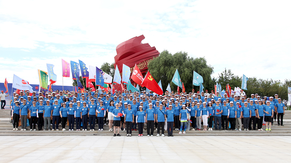 心有暖陽 目有蒼穹 砥礪奮進 同心同行&mdash;&mdash;哈藥集團&ldquo;冰雪同夢 亞洲同心 哈藥同行&rdquo;徒步活動圓滿收官