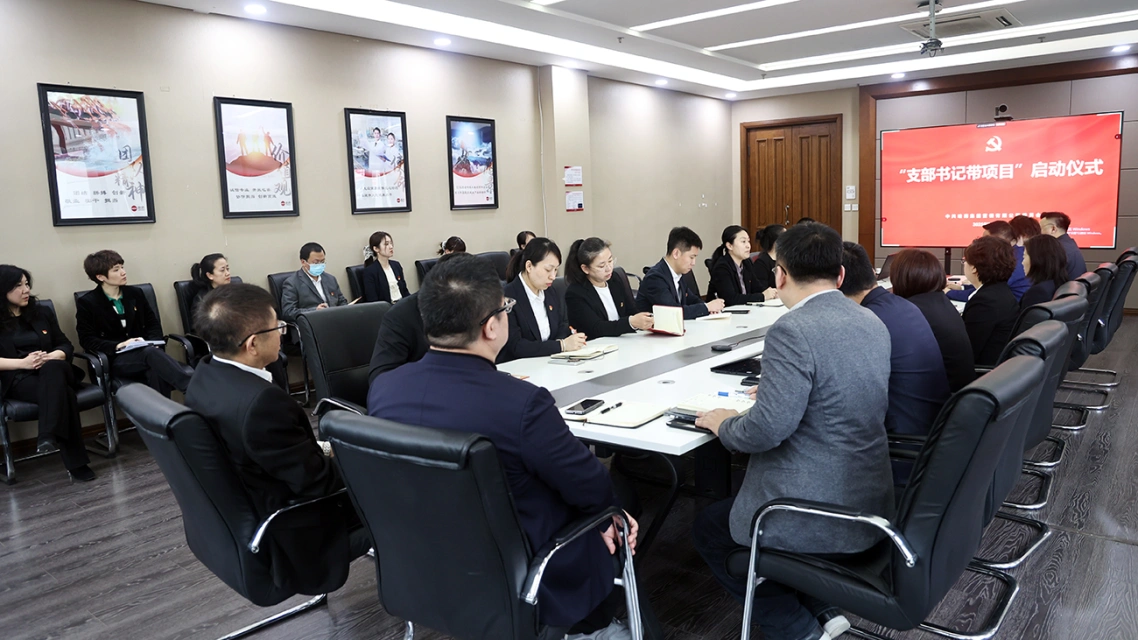 黨徽閃耀 頭雁領航——哈藥營銷召開"支部書記帶項目"啟動儀式