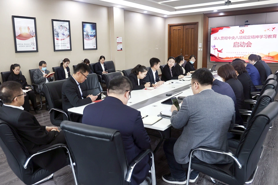 哈藥集團所屬各企業黨組織深入學習貫徹中央八項規定精神