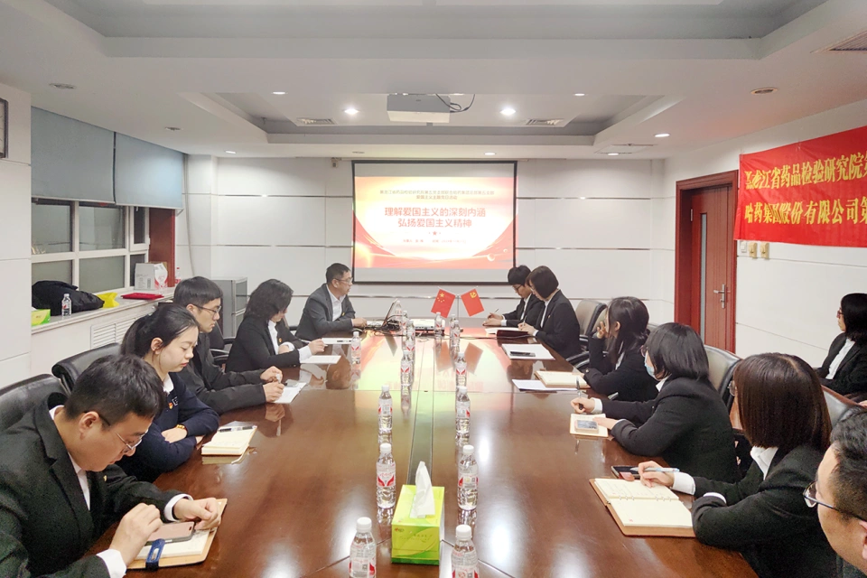 優勢互補 合作共贏——集團總部第五黨支部與黑龍江省藥品檢驗研究院第五黨支部續簽黨建共建協議