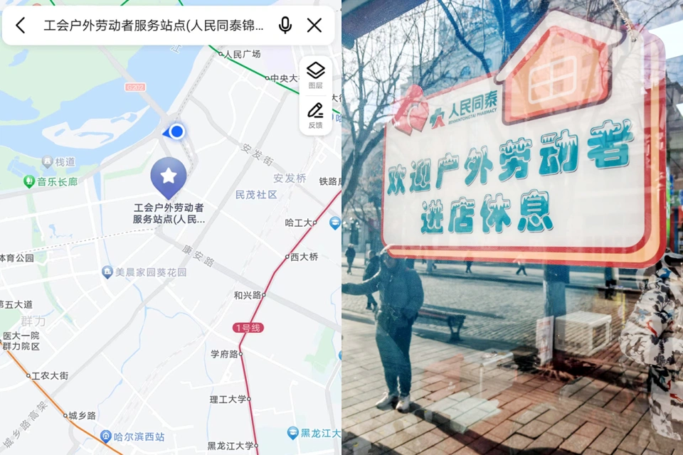 為愛護航 情暖亞冬&mdash;&mdash;人民同泰工會驛站為游客市民打造溫馨港灣