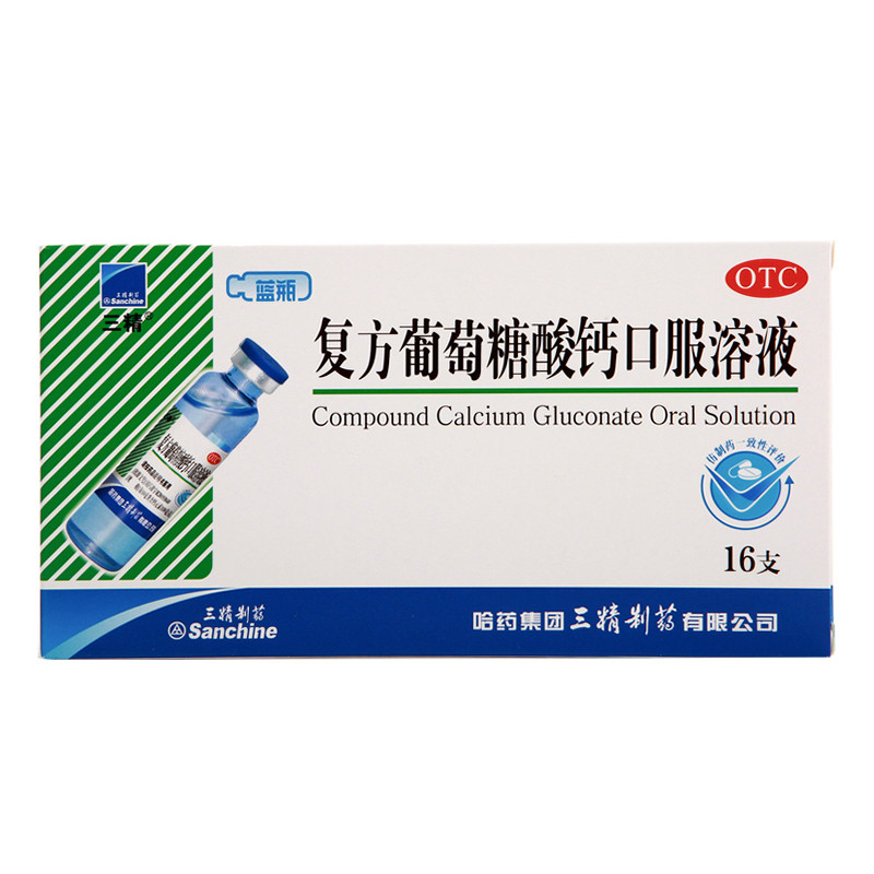 復方葡萄糖酸鈣口服液